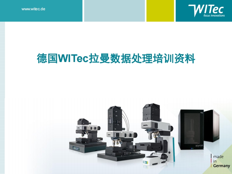 WITec_data_processing操作说明书手册