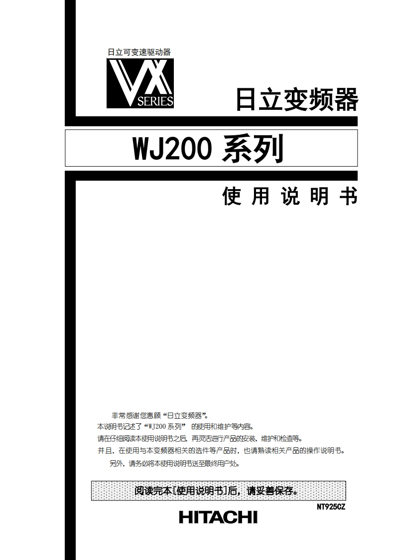 WJ200