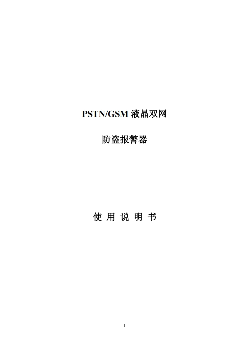 WS-G810LW主机中性中文的