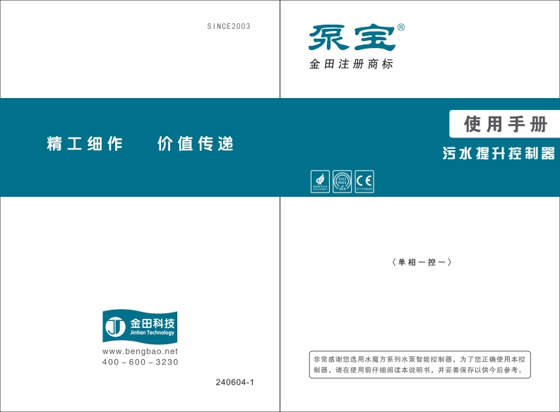 WT-A1操作说明书手册cb