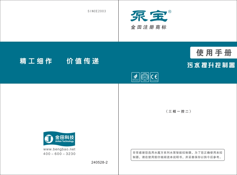 WT-B2操作说明书手册db-1