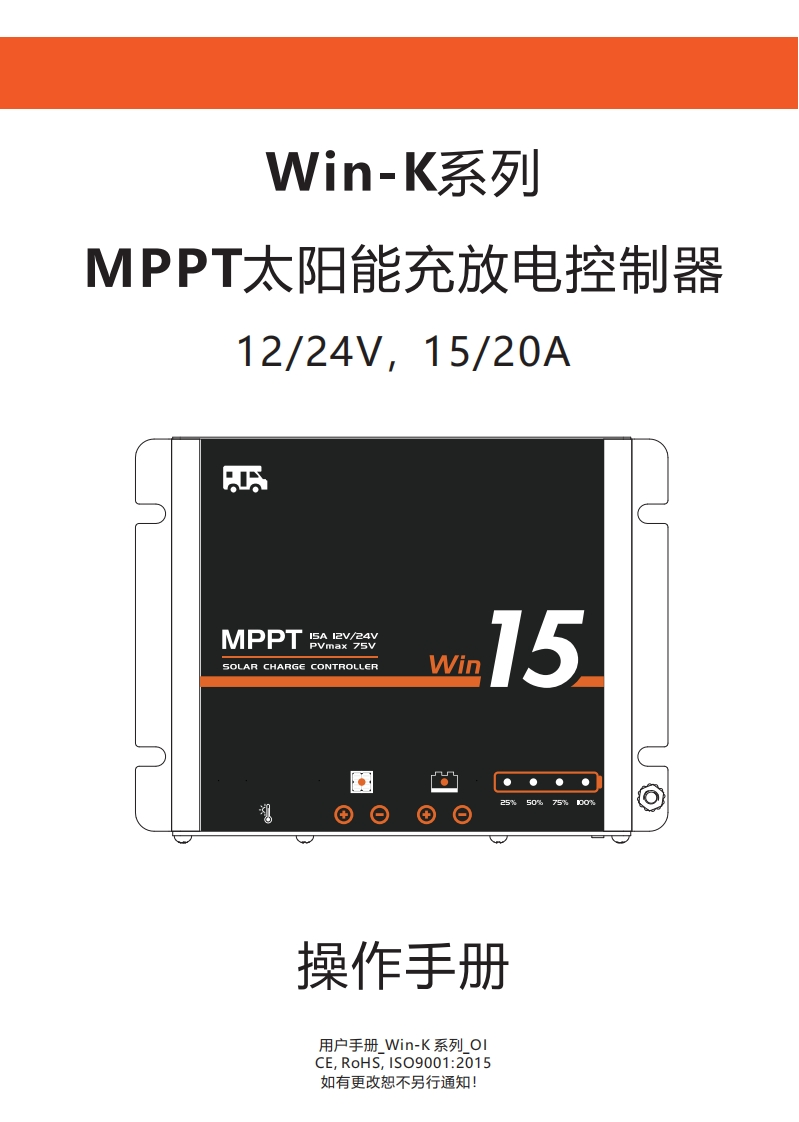 Win-K_2024.9.10操作说明书手册