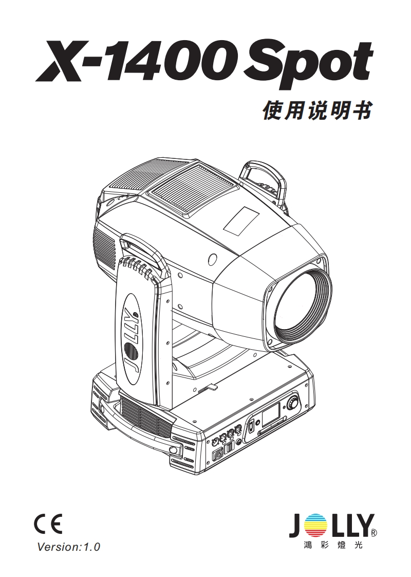X-1400-Spot-中文说明书A5(JOLLY)14546383