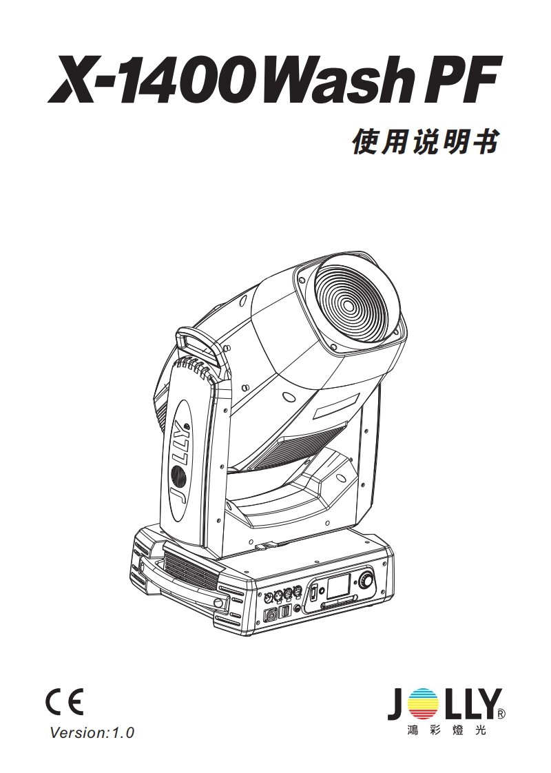 X-1400-WASH-PF中文说明书A5(JOLLY)19.10.0935189421