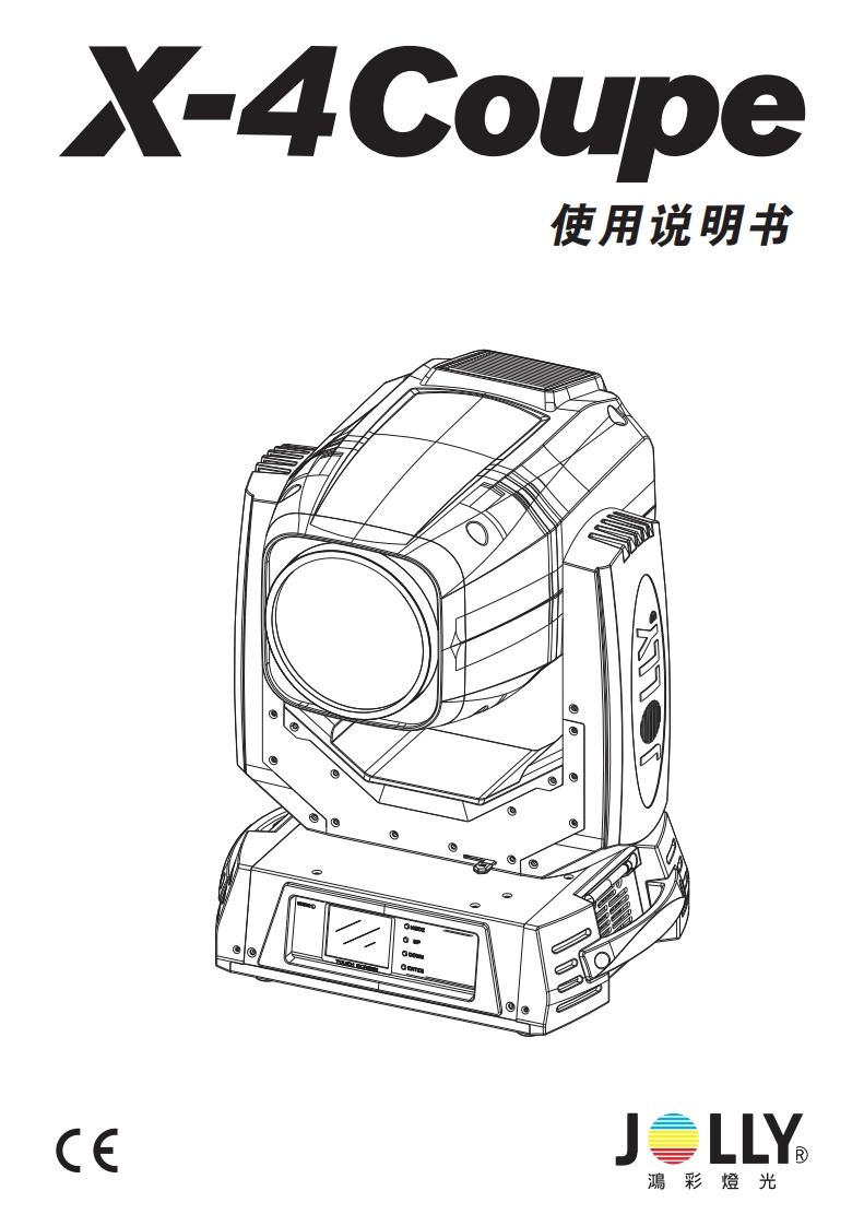 X-4-Coupe-中文说明书A5(JOLLY)18.11.2819541390