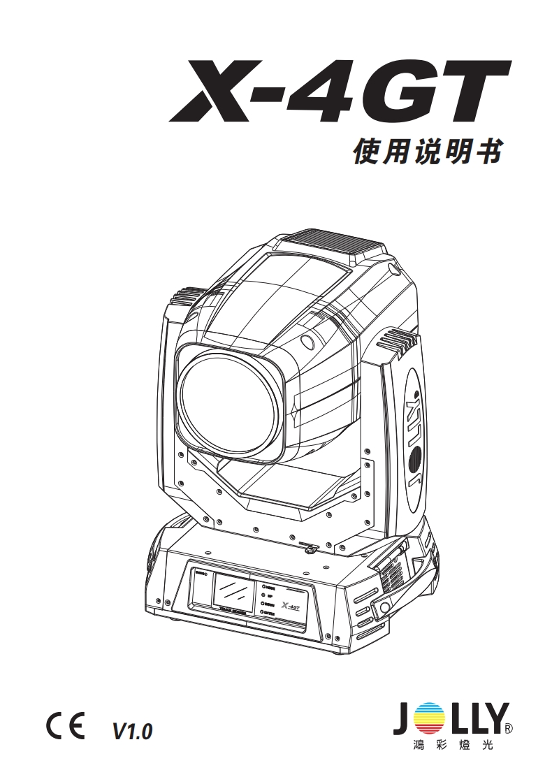 X-4-GT-中文说明书A5(JOLLY)18.05.2430319582