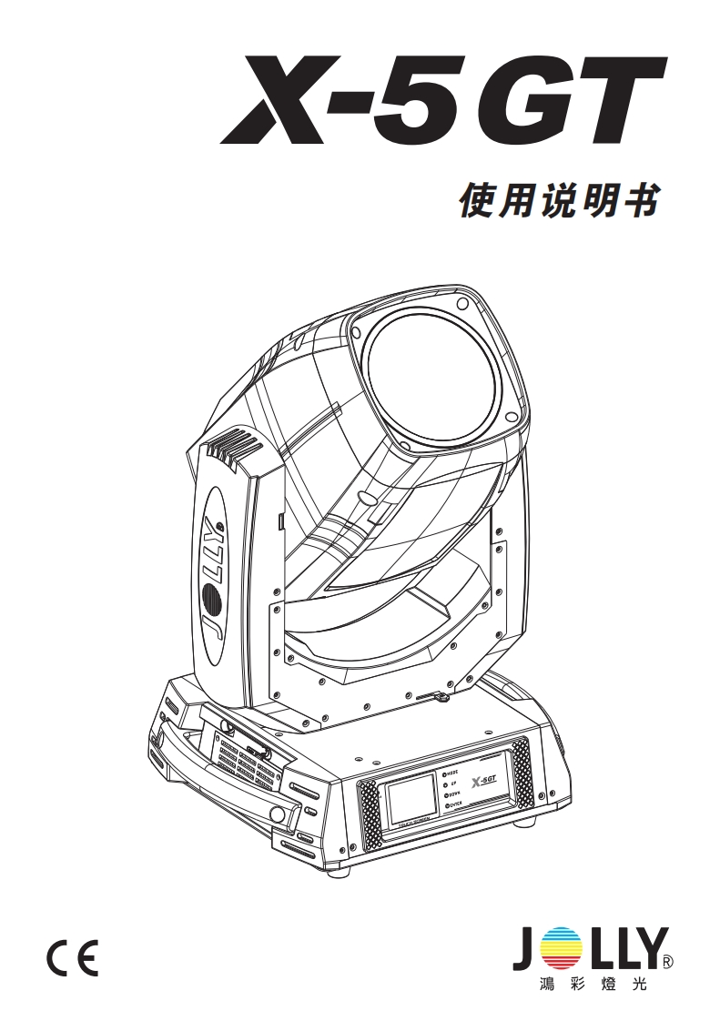 X-5-GT-中文说明书A5-(JOLLY)17316095