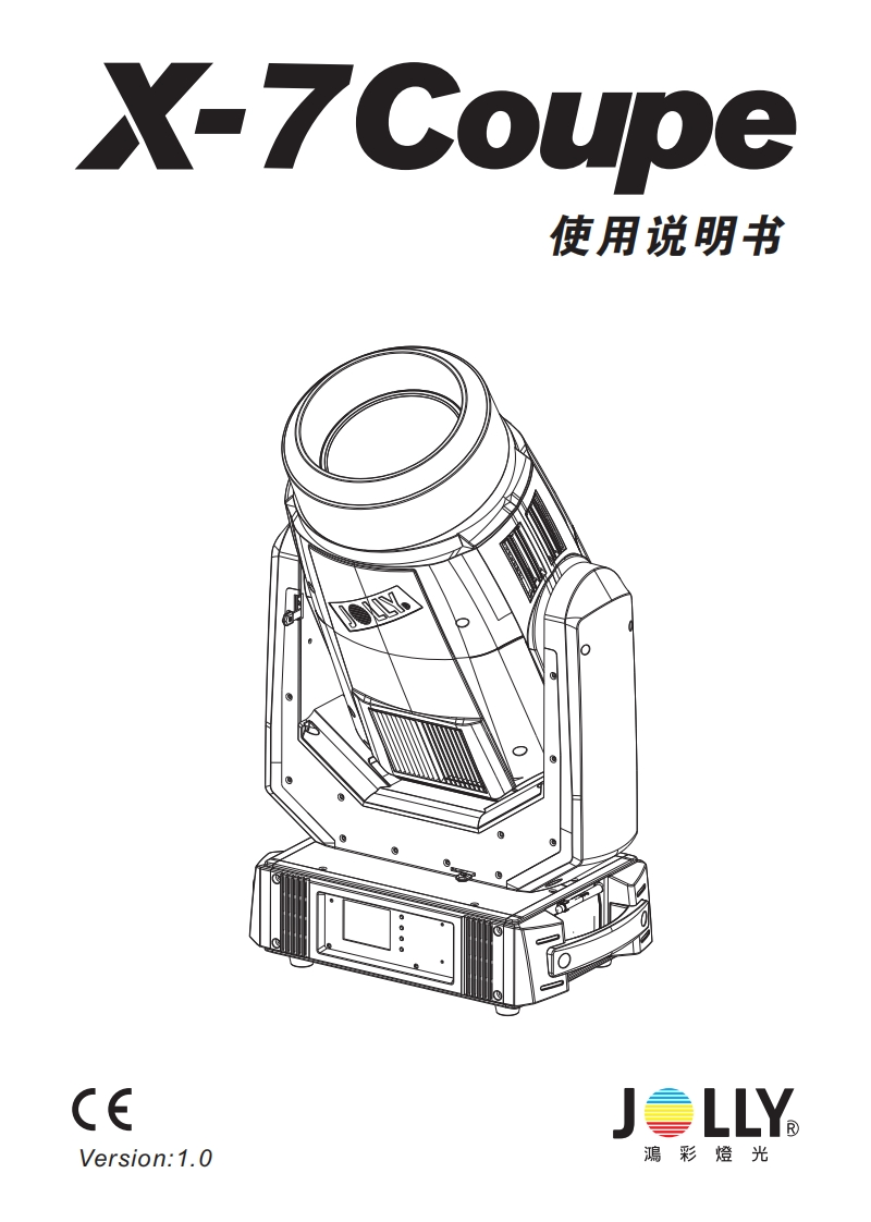 X-7-Coupe-中文说明书A5(JOLLY)19.1233425382
