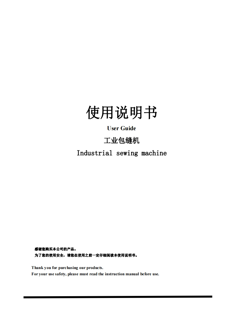 X2C-电控使用说明书（中英文）1627573220