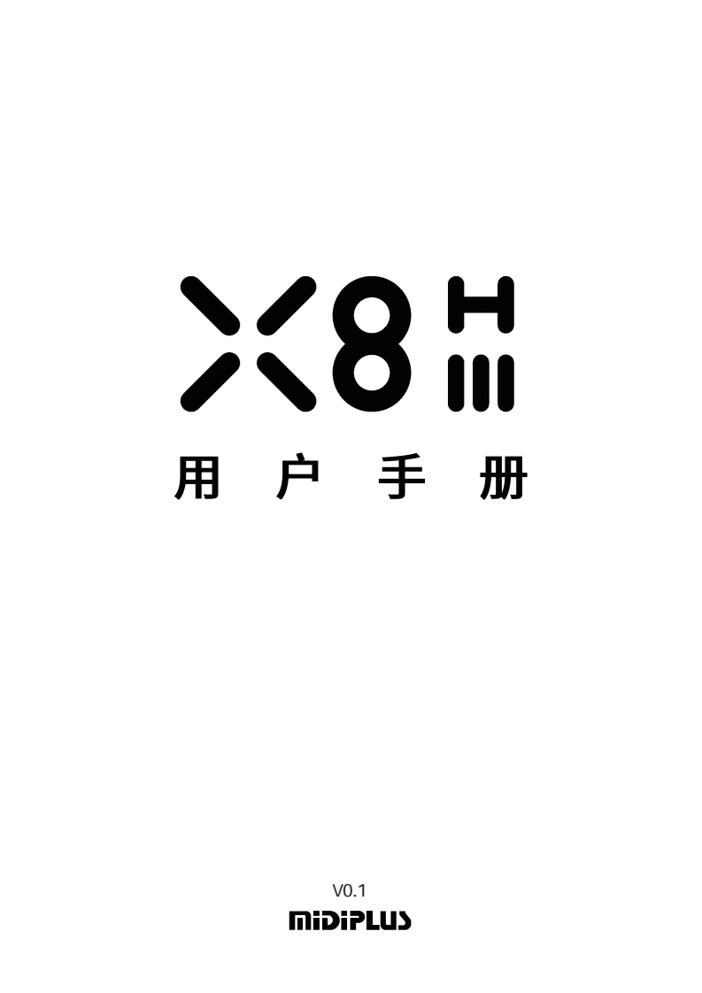 X8HIII用户手册CN_V0-20237201513074.1_20220708