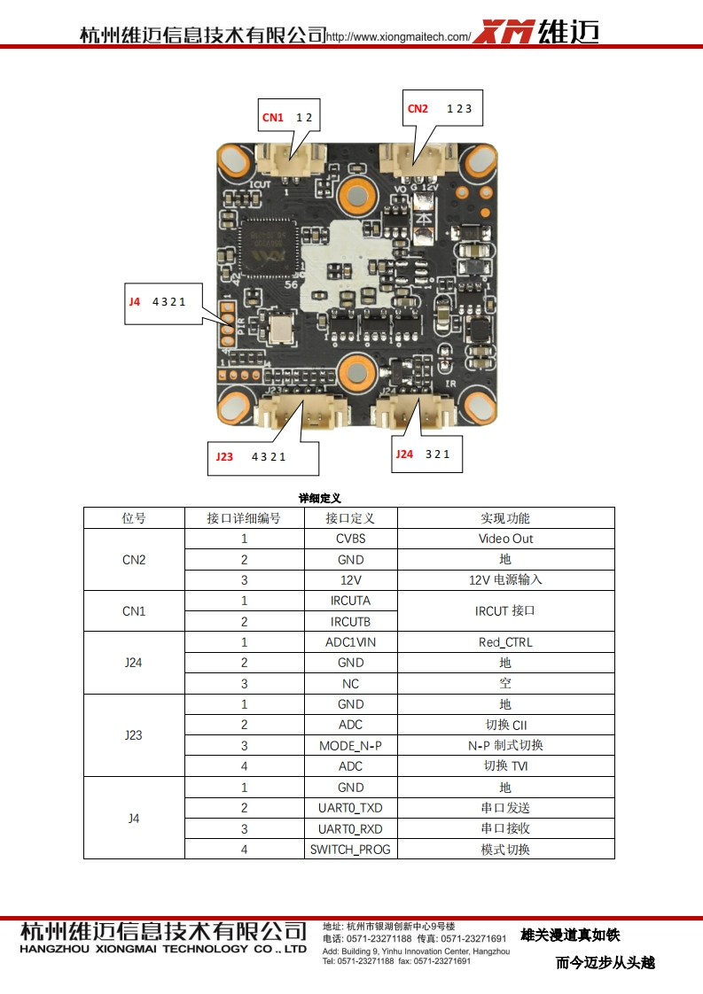 XAG-53X50PSA-U-接口说明