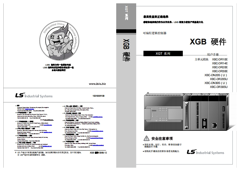 XBC经济性标准型用户手册