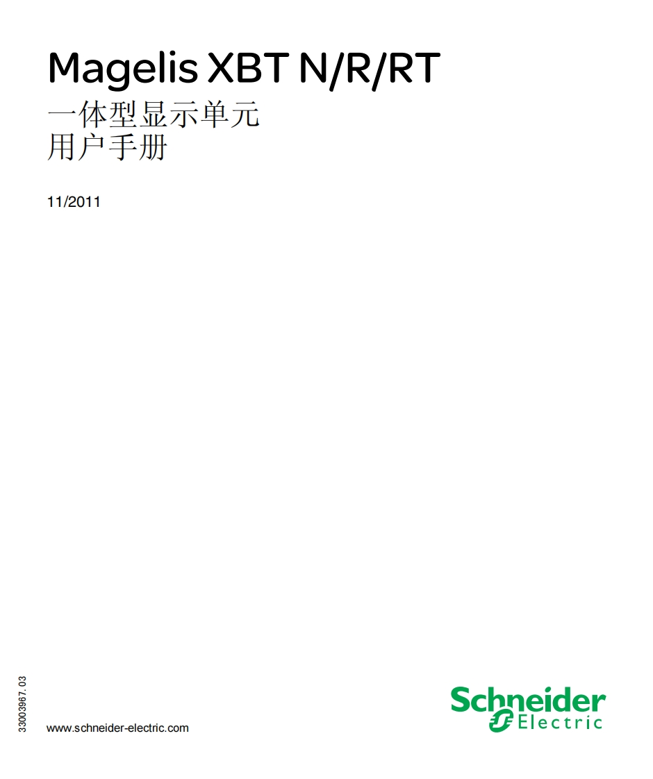 XBTN_R_RT安装调试说明书2011