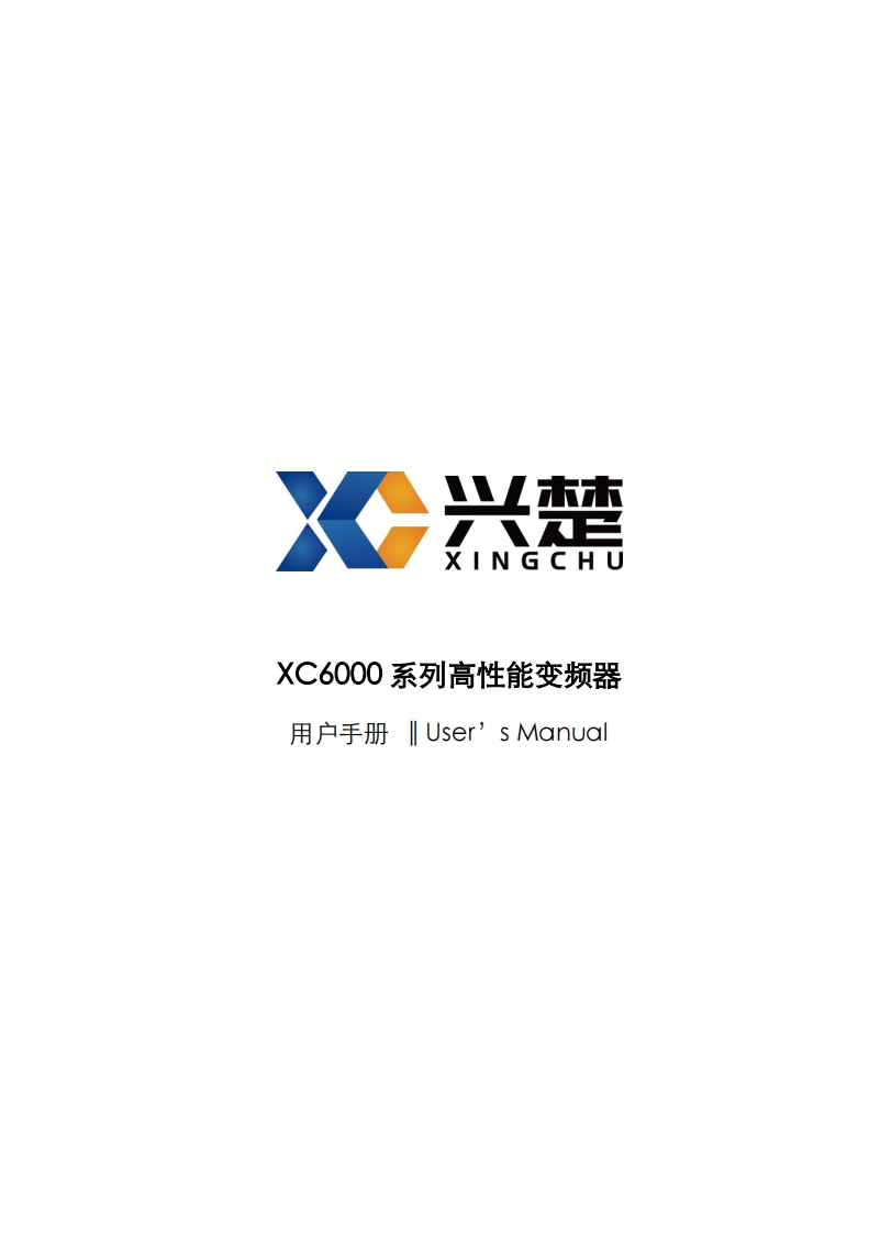 XC6000说明书V2023-R108