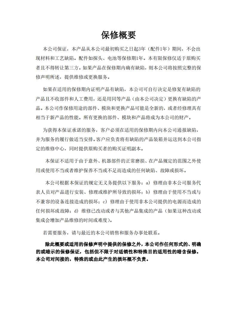 XDM1000_series_简明操作手册