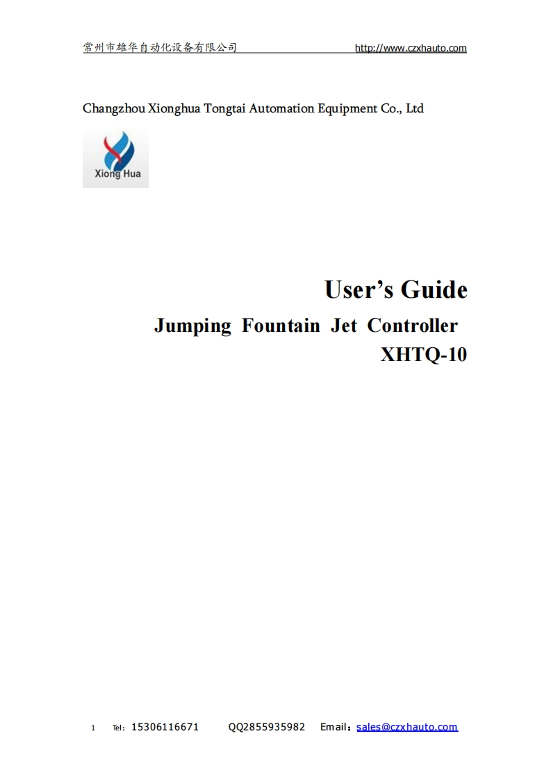 XHTQ-10-user-guide