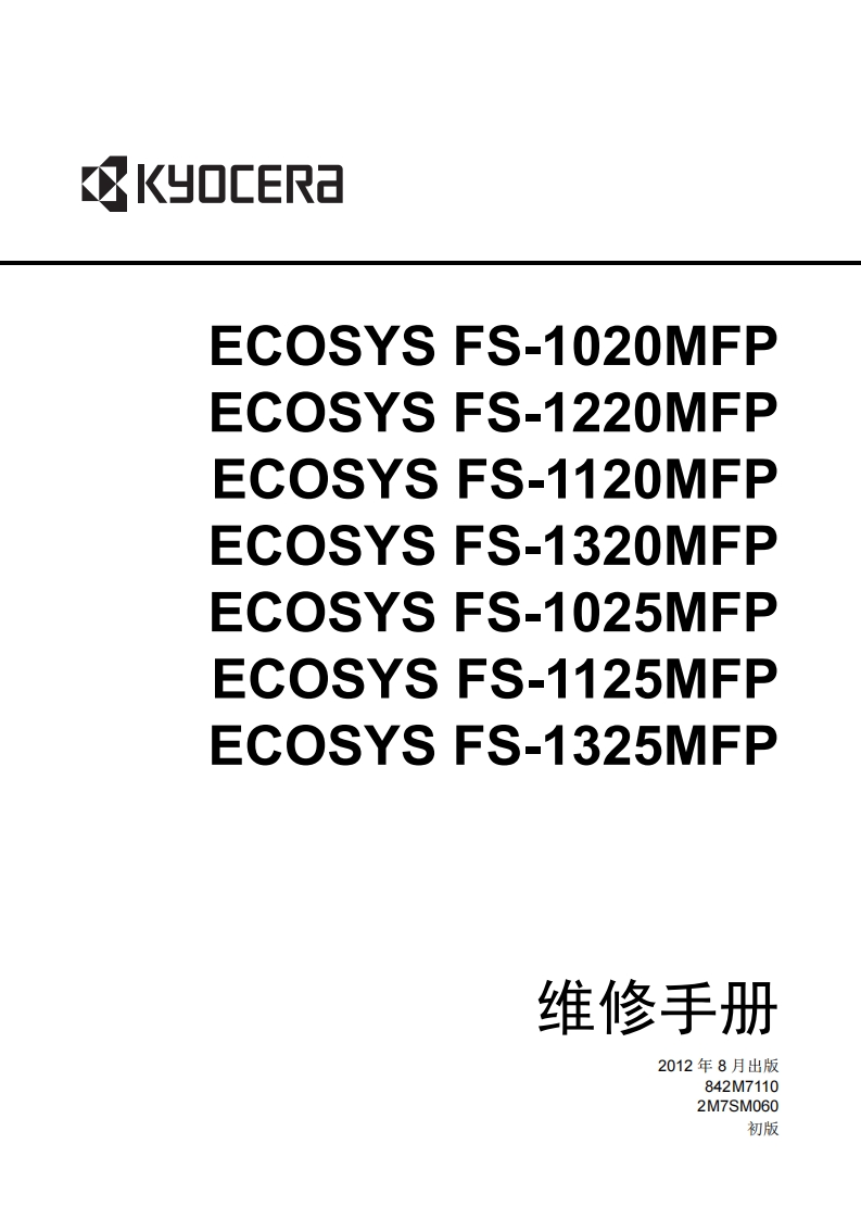 XKYOCERa-ECOSYS-FS-1020MF-ECOSYS-FS-1220ME-ECOSYS-FS-1120MF-ECOSYS-FS-1320MF-ECOSYS-FS-1025ME-ECOSYS-FS-1125ME-ECOSYS-FS-1325ME