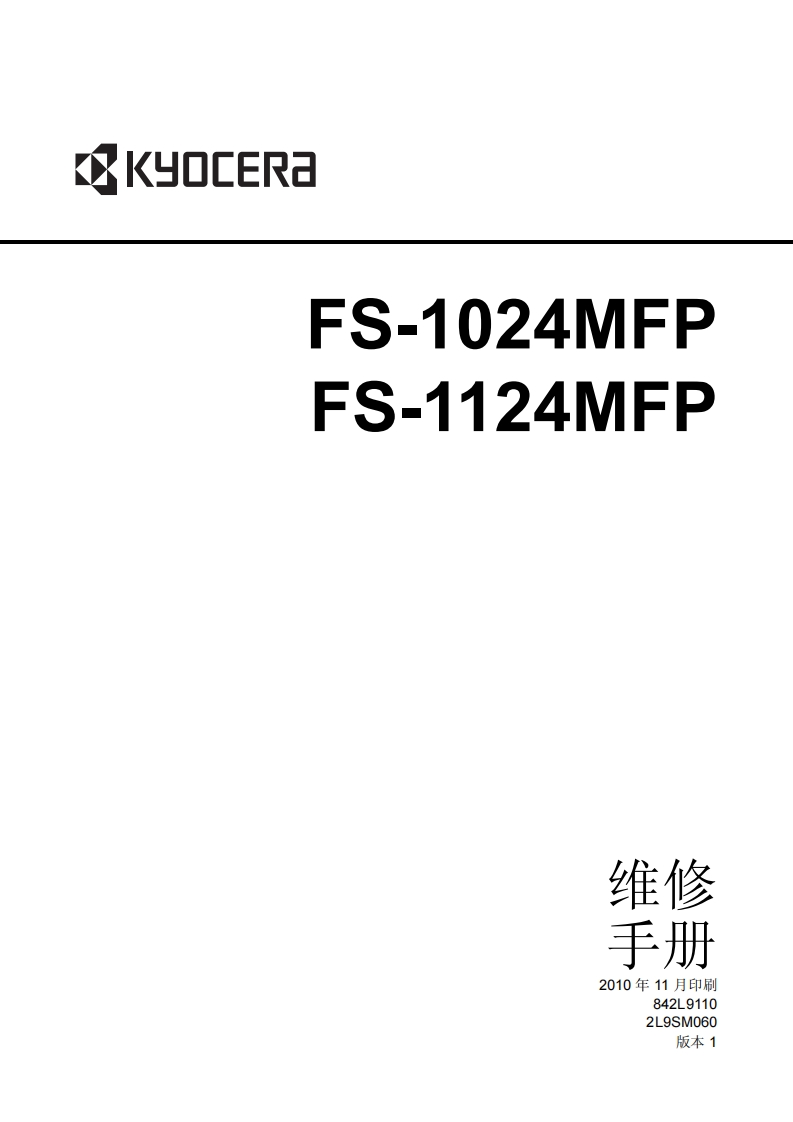 XKyOCERa-FS-1024MF-FS-1124MF-维低