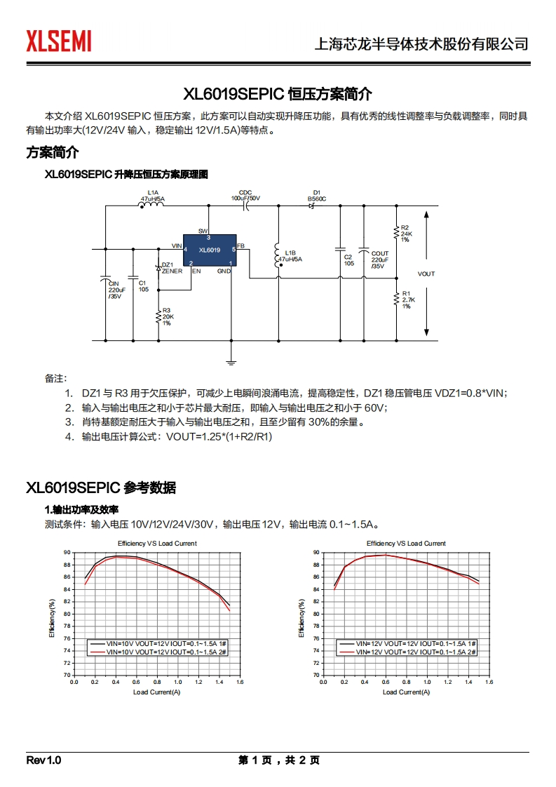 XL6019SEPIC恒压方案简介