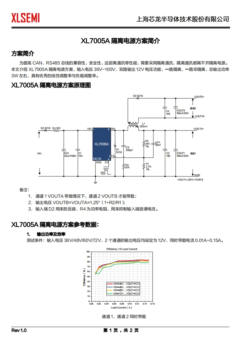 XL7005A隔离电源方案简介