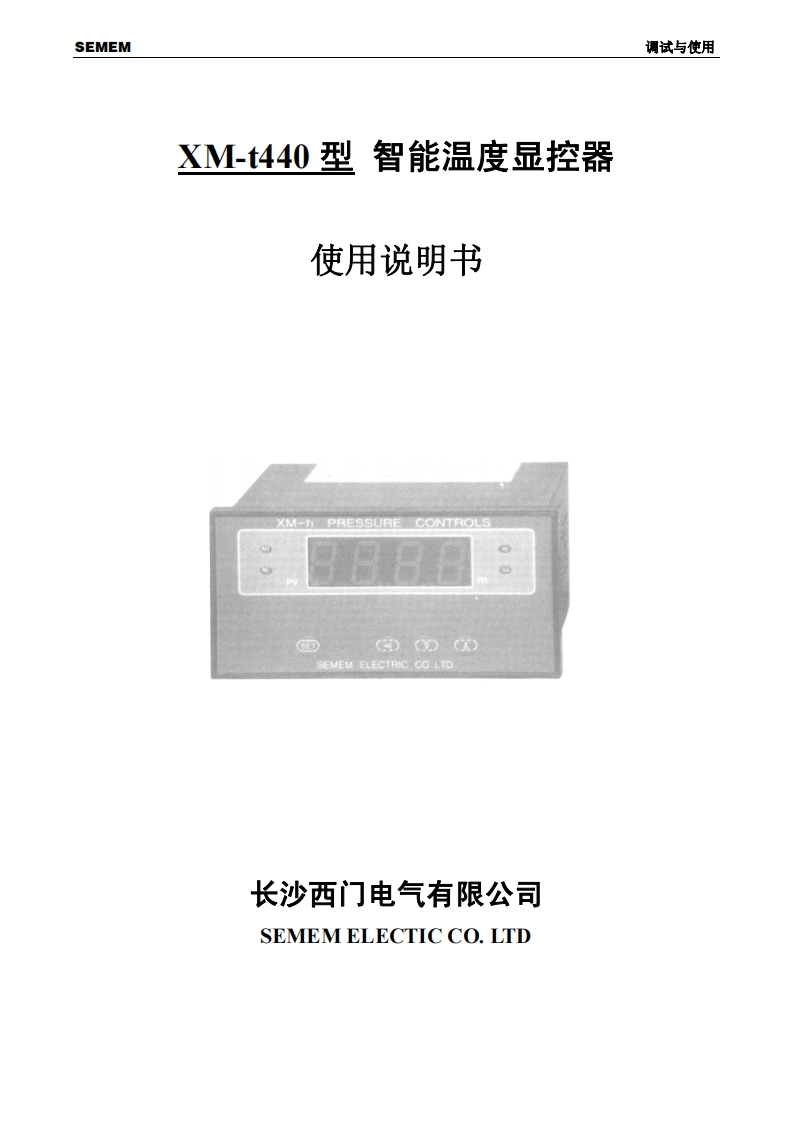 XM-t440温度显控器