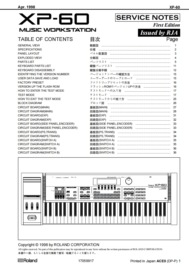 XP-60_维修手册电器原理图