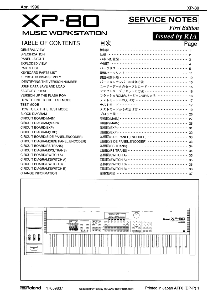 XP-80_维修手册电器原理图