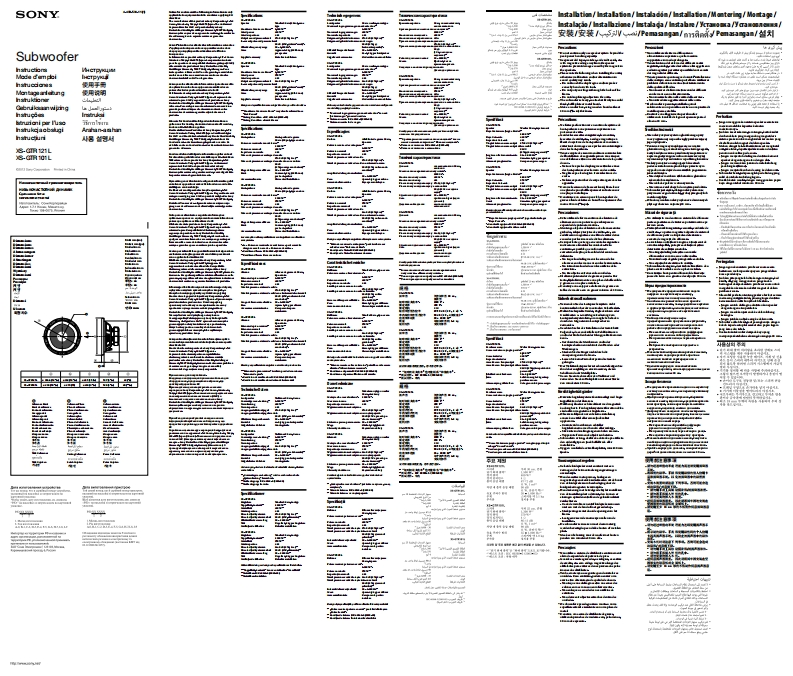 XS-GTR121L-GTR101L_操作说明书手册