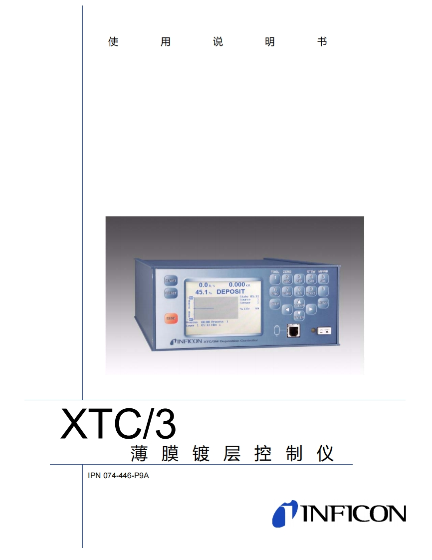 XTC3ThinFilmDepositionController操作说明书手册(Chinese)