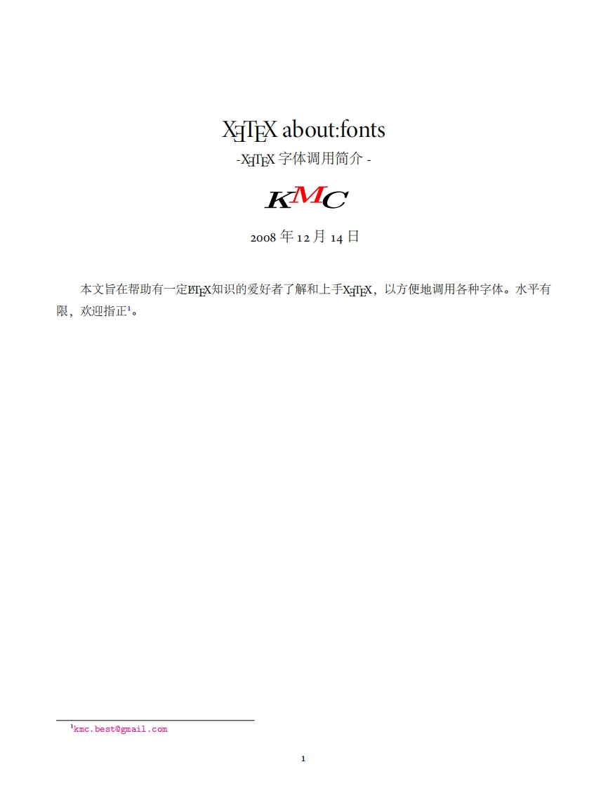 XeTeX字体设置指南