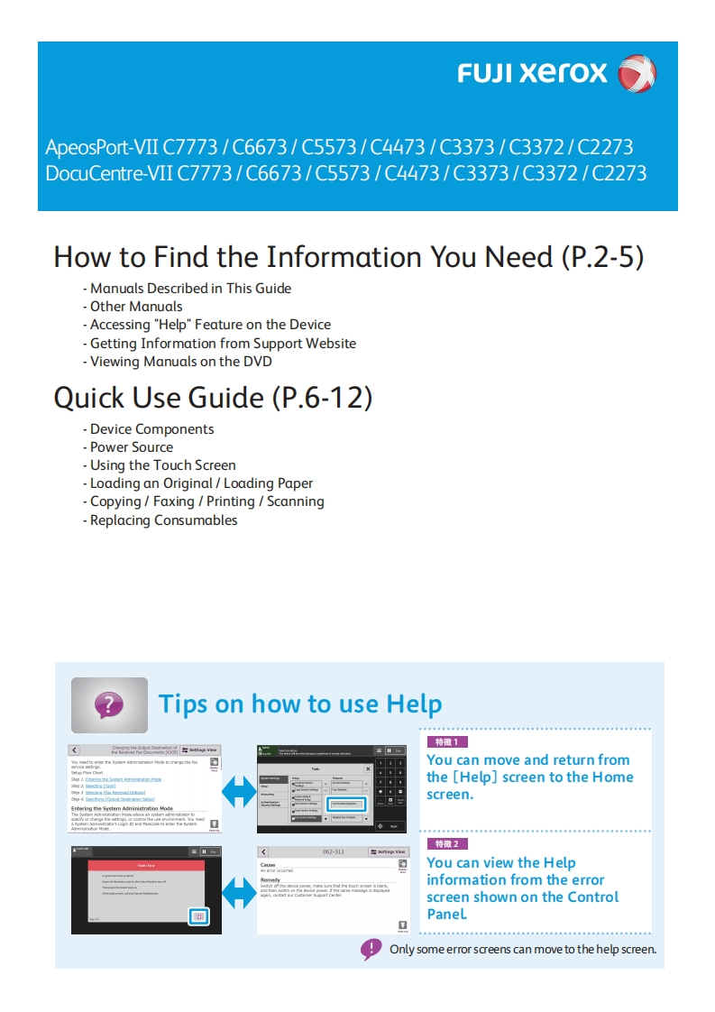 Xerox-C3373VII-series-操作说明书手册