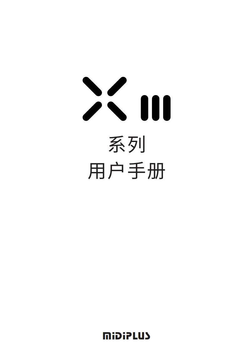 X系列第三代-用户手册V1-202372015212082.0_210906