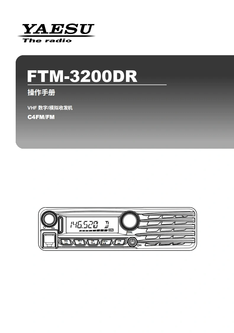 YAESU八重洲FTM-3200DR_操作说明书手册_ENG_EH052N100-中文版-找手册网