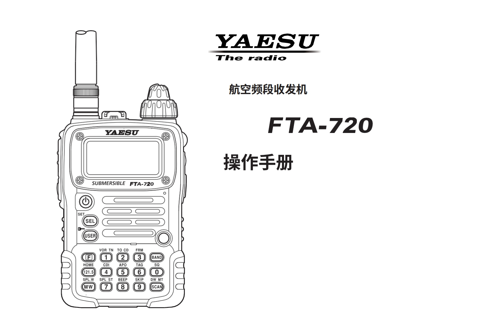YAESU八重洲fta720操作说明书手册ual-中文版