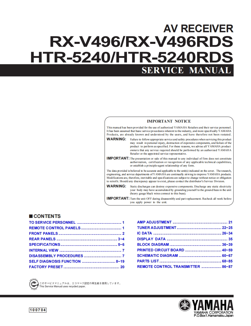 YAMAHA-RX-V496RX-V496RDS-SERVICE-MANUAL维修手册含电器原理图