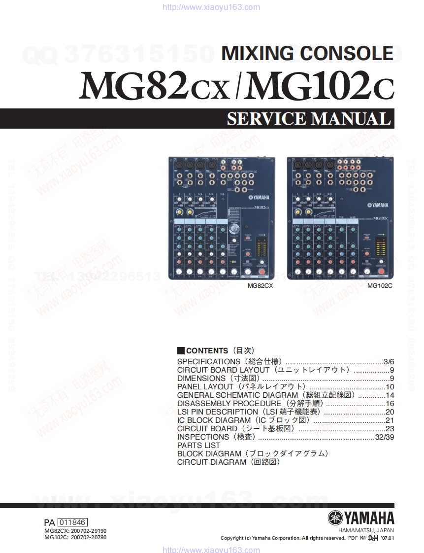 YAMAHA-mg102c-MG82CX维修手册