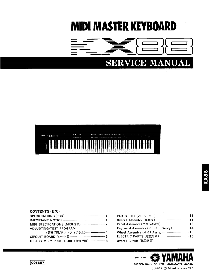 YAMAHA_KX88_维修手册电器原理图