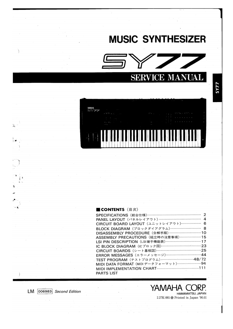 YAMAHA_SY-77_维修手册电器原理图