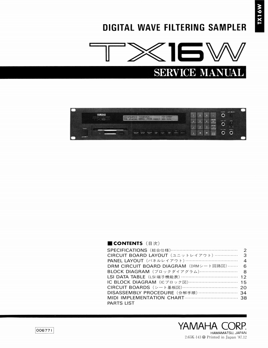 YAMAHA_TX-16W_维修手册电器原理图