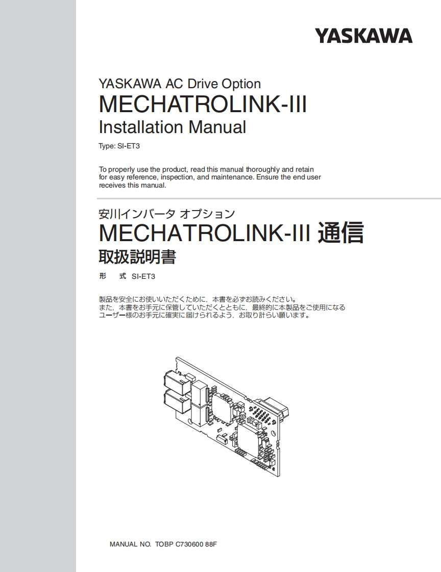 YASKAWA-安川SI-ET3_Mechatrolink3_IM_EN安装调试说明书手册-找手册网