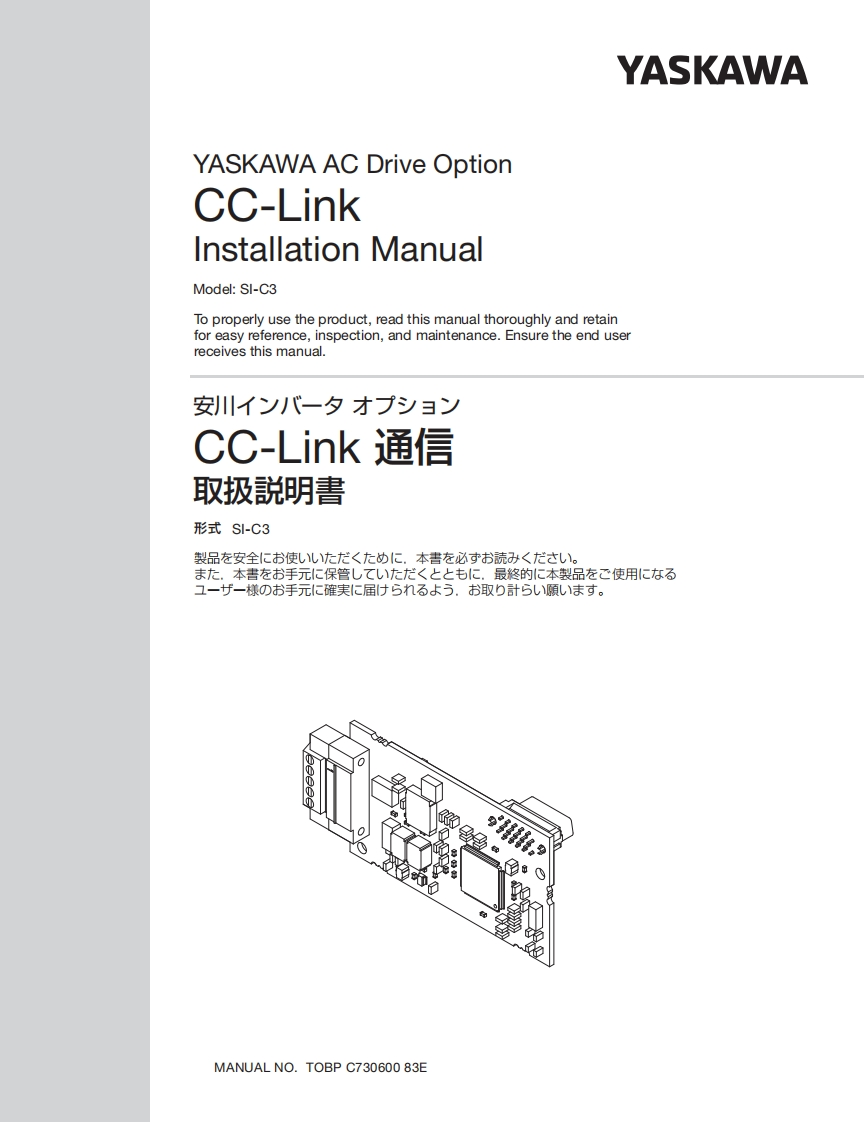 YASKAWA安川SI-C3_CClink_EN_IM安装调试说明书手册