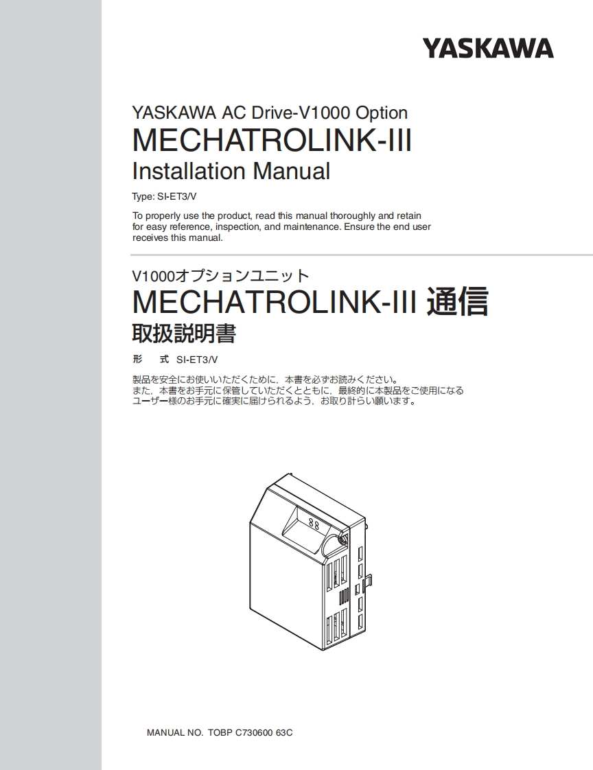 YASKAWA安川SI-ET3V_Mechatrolink3_IM_EN安装调试说明书手册