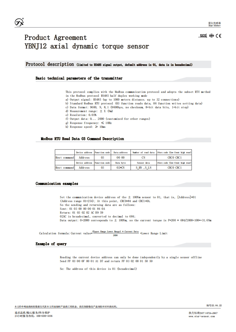 YBNJ12扭矩协议说明英文