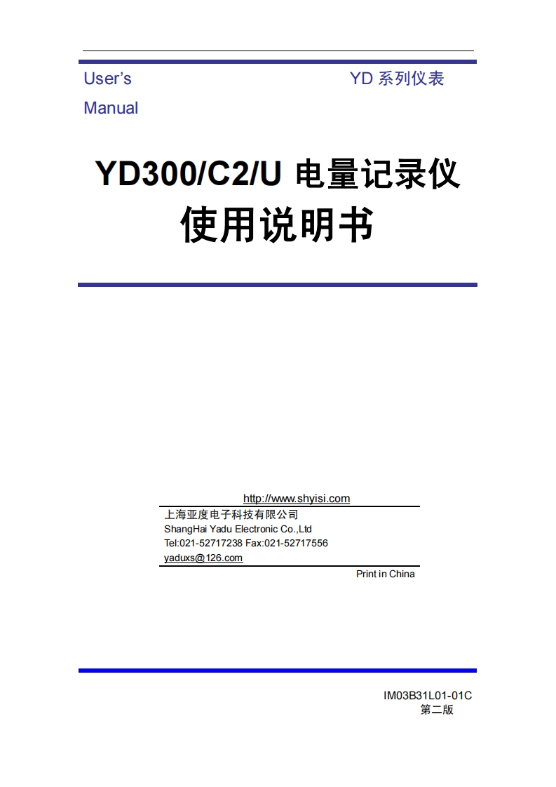 YD300说明书