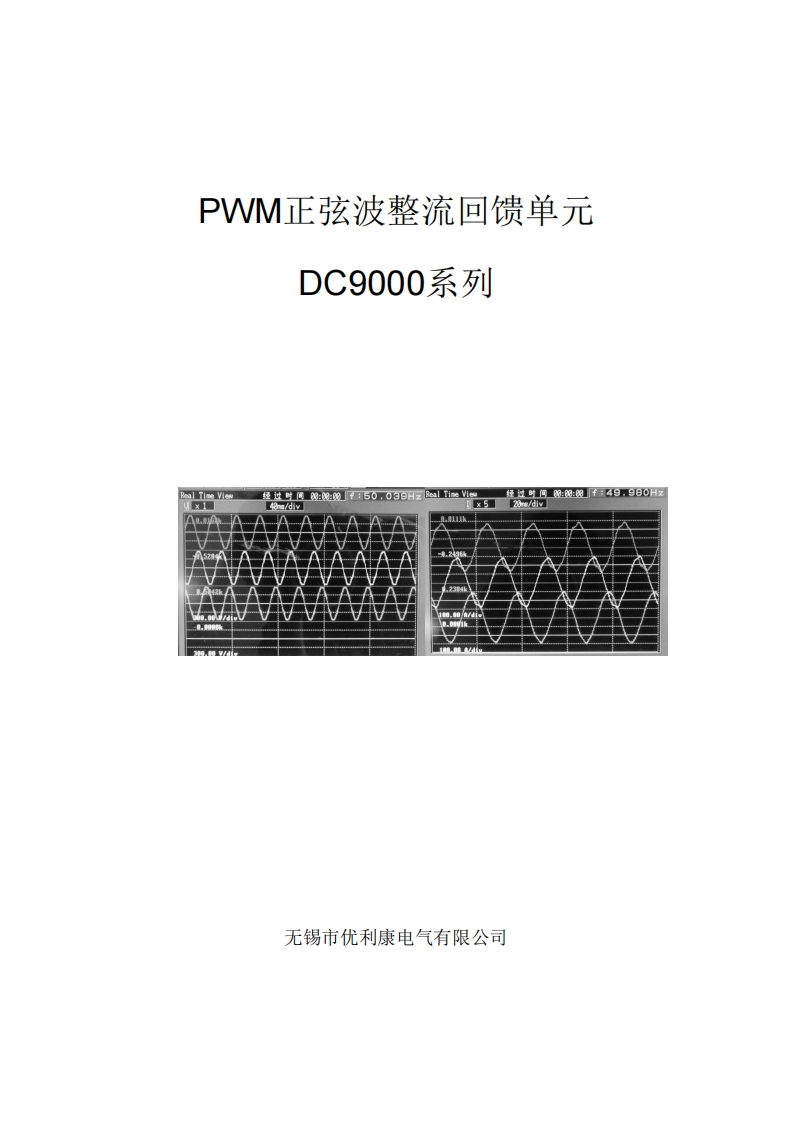 YD5900使用说明书V01