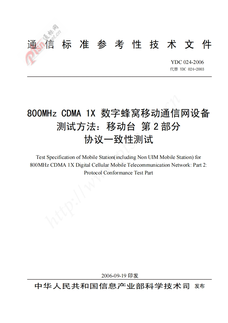 YDC024-2006