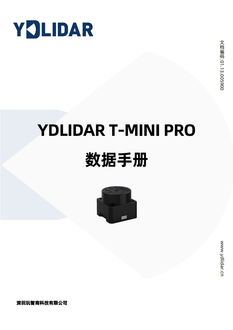 YDLIDART-miniPro规格参数说明书手册_V1.1(230801)
