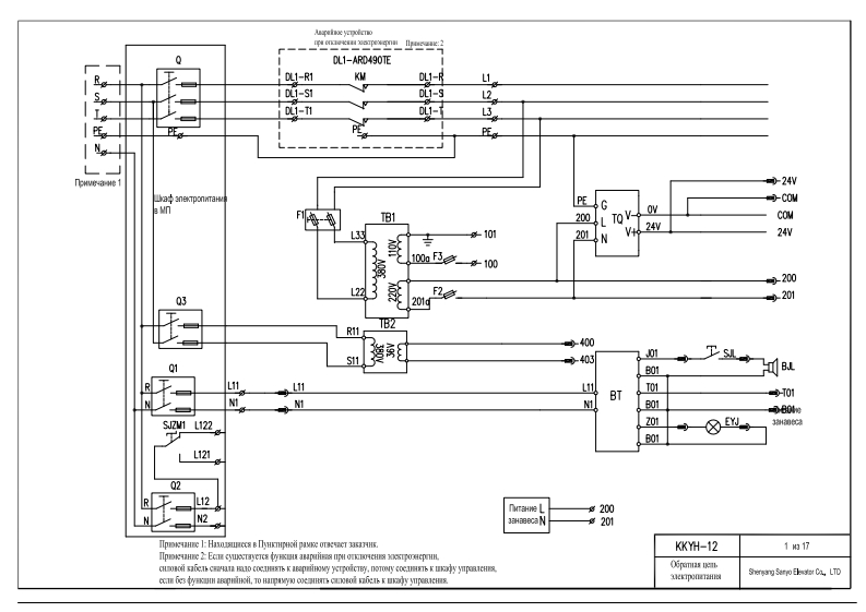 YElektricheskaya-skhema-NICE-3000操作说明书手册