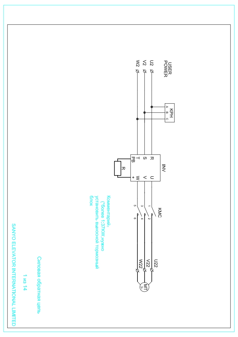 YElektroskhema-po-yeskalatoru-SANYO-Nice-2000操作说明书手册