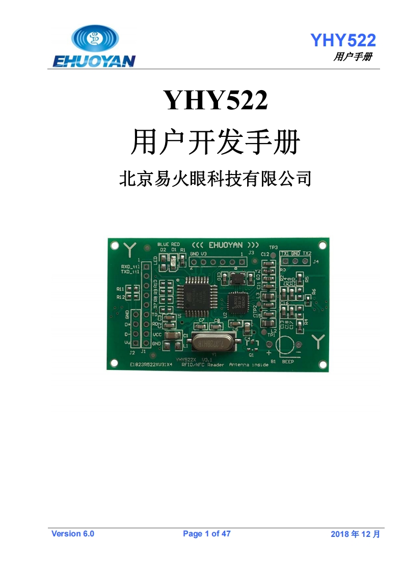 YHY522使用说明书手册V60
